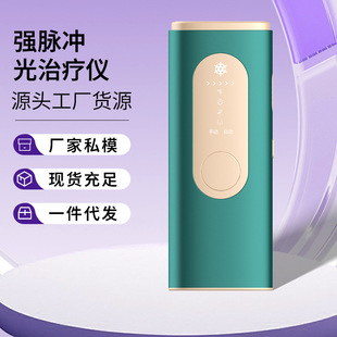 冰点强脉冲脱毛仪