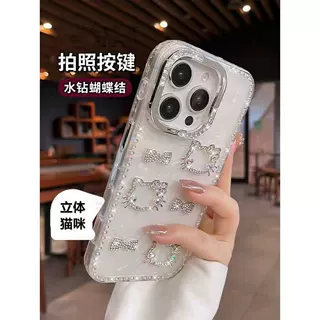 水钻立体蝴蝶结kt猫贝壳纹适用iPhone16promax苹果15手机壳14新款