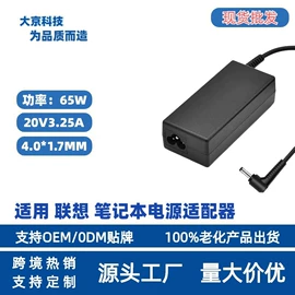 电源适配器;笔记本配件;数码电源线