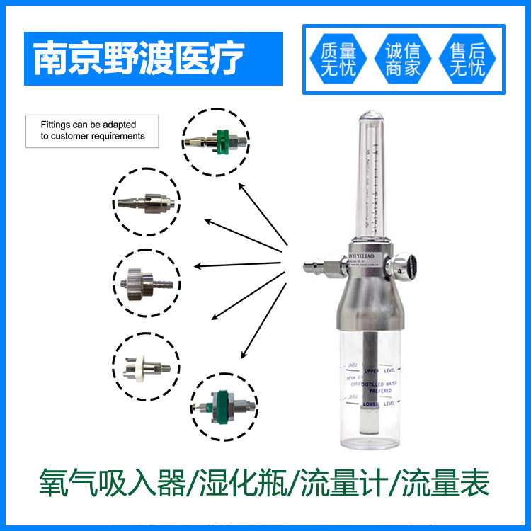浮标式氧气吸入器吸氧湿化瓶医院流量计负压吸引瓶氧气减压器
