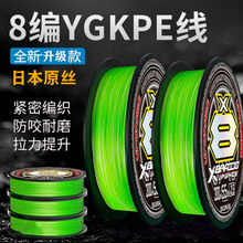 日本ygkpe线8编超顺滑打黑主线锚鱼路亚鱼线雷强渔具批发
