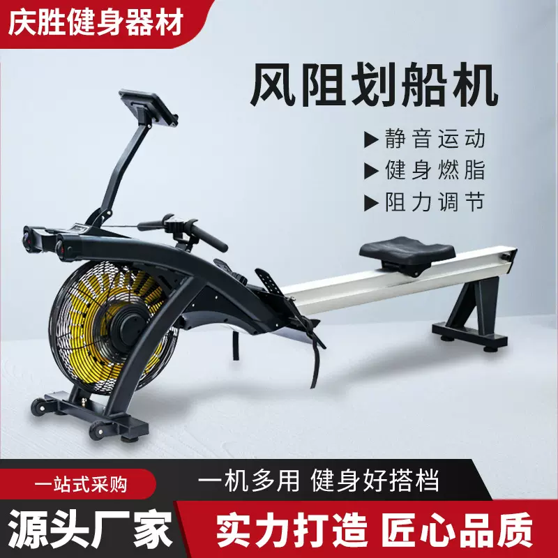 厂家智能调节 健身房坐姿训练单体多功能可调节风阻划船机