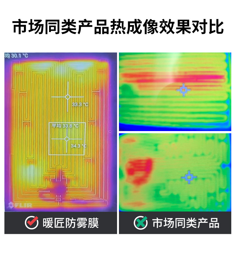 除雾膜详情_04.jpg