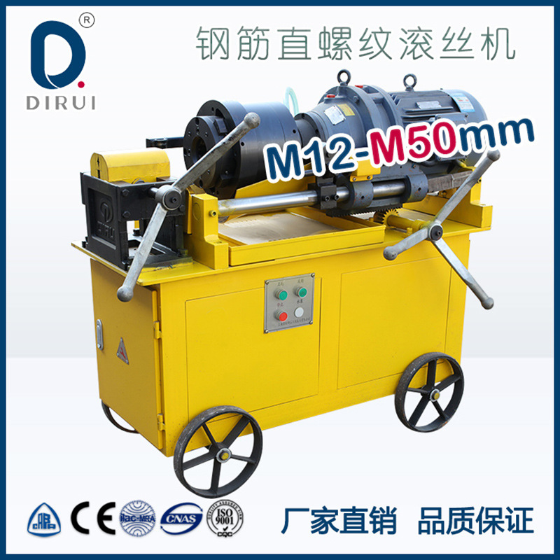 长丝出口型钢筋剥肋滚轧直螺纹套丝机 上海鼎锐DBG-50型