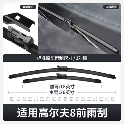 wipers, Wiper