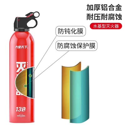 Fire Extinguisher Household Emergency | Vehicle fire extinguisher