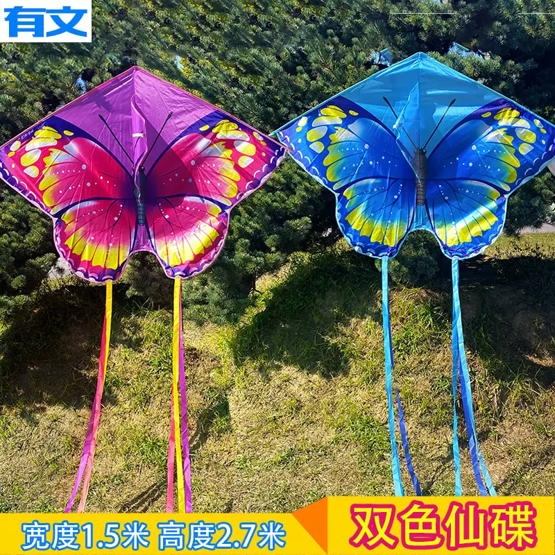 新款网红粉蓝仙蝶蝴蝶三角风筝长尾卡通儿童成人热卖微风易飞摆摊