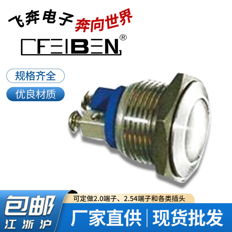 MPB22 series Metal button switch Sterling Silver Point plated flat head reset screw foot waterproof tap