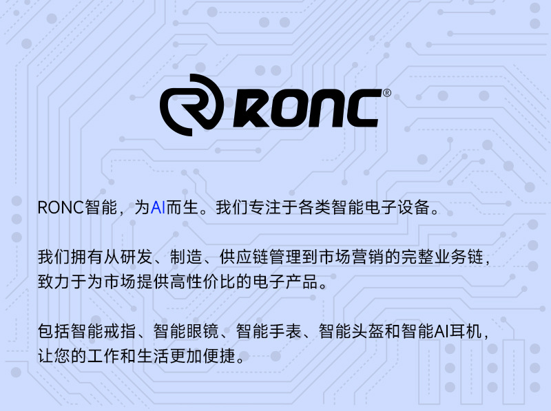 智能戒指 