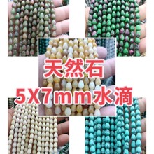 5x7mmԭ�V��Ȼʯֱ��ˮ��DIY������Ʒ������Ʒ�������l