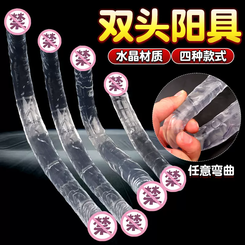 仿真阳具双头龙自慰器水晶透明同志拉拉假阴茎软肉假阳具情趣用品