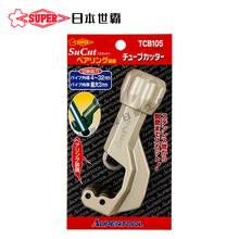 日本世霸SUPER切管刀不锈钢切管器管子割刀TCB105/TCBC105刀片