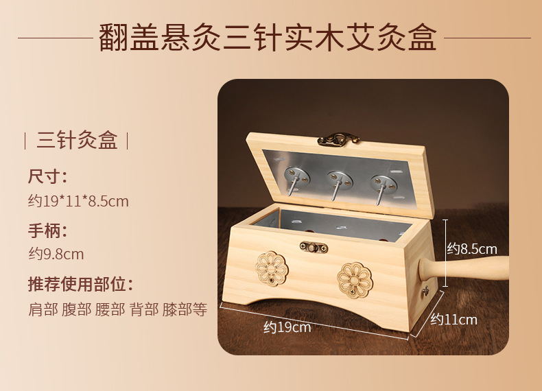 Wooden Moxa Box Full Body Moxibustion Burner Ai Jiu He Solid Wood Anti-Scald Moxa Stick Holder details