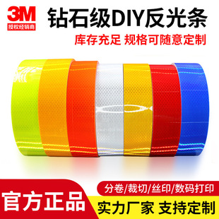 3m Diamond-Grade Reflective Stickers for Cars, Electric Vehicles, Motorcycles, Night Reflective Strips, Warning Stickers, Eye-Catching Reflective Film