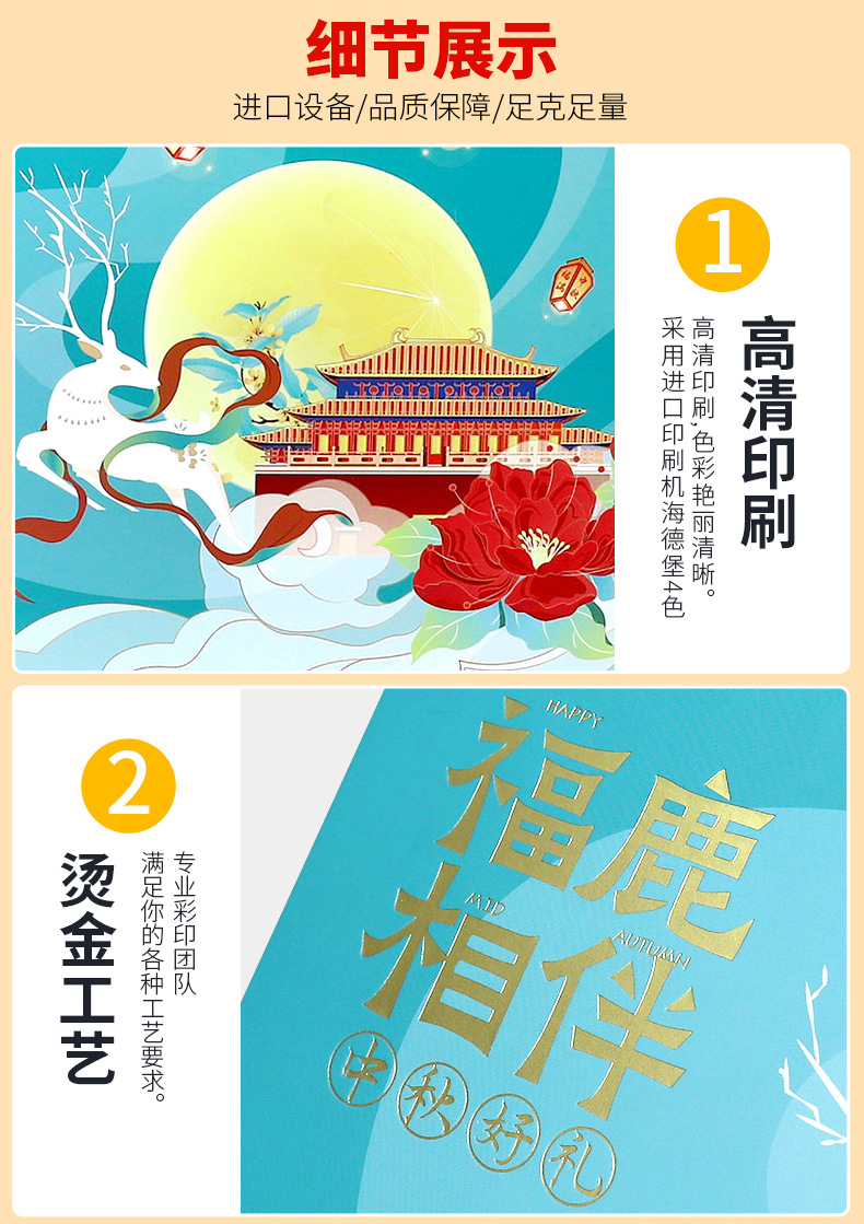 24月饼盒现货详情页7_14.jpg