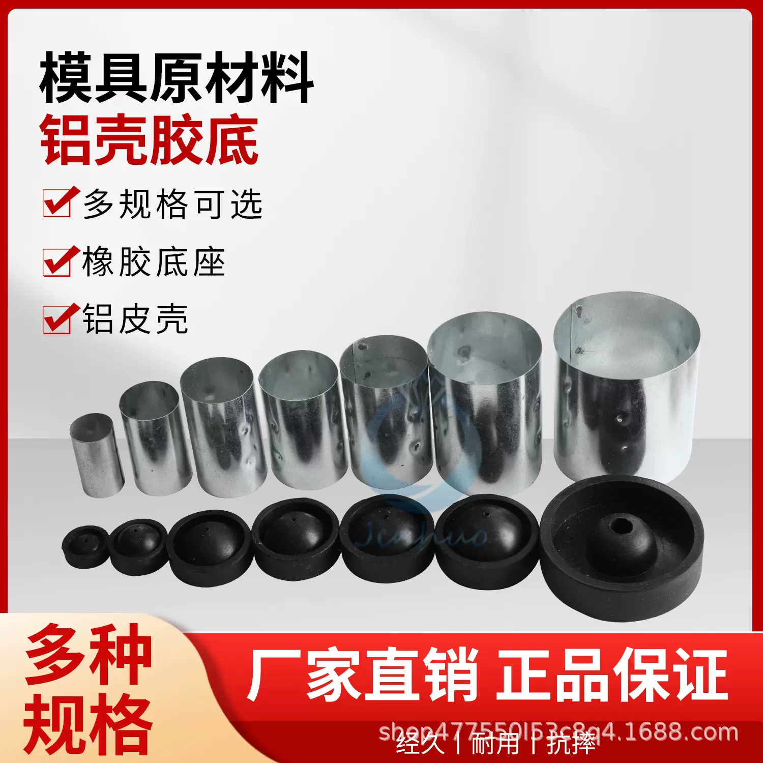 石膏模具铝壳胶底铸造机打金戒指铁皮壳钢铃配件首饰成型模型工具