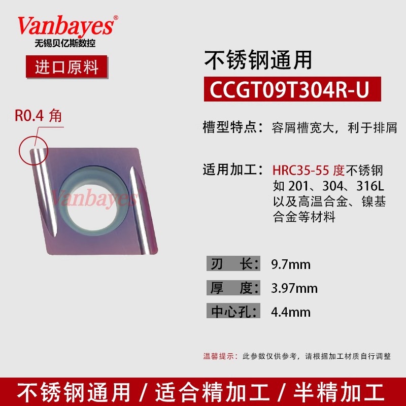 10개) CCGT09T304R-U 9030A 스테인레스 스틸 내마모 모델