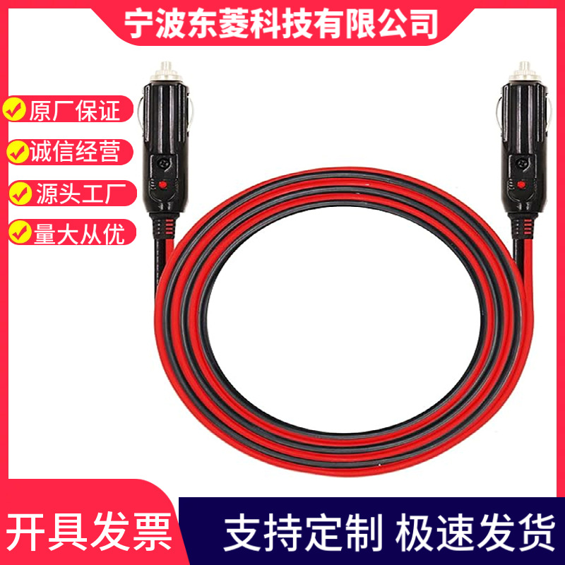美式点烟器带指示灯耐高温点烟器连接线 车载双头点烟器延长线