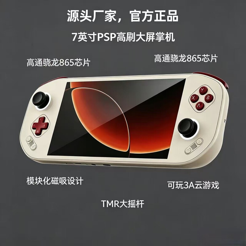 Mangmi Streaming Handheld Console Large Screen 144Hz Oled Mangmi Streaming Handheld Console Large Screen 144Hz Oled
