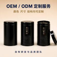 定制高端茶叶马口铁罐哑光黑圆筒浮雕茶叶罐茶企礼品专属铁盒包装