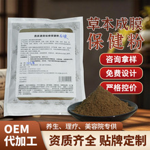 热敷草本成膜熏蒸药粉包热膜粉美容院自发热美容会所皮肤管理粉包