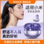 小米蓝牙无线续航耳机