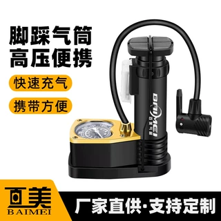 跨境脚踩带表充气筒电动车自行车篮球多功能便携式打气筒厂家直销