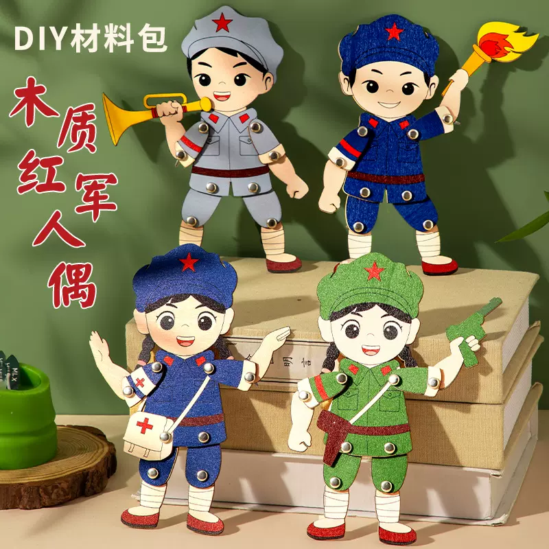 国庆节礼物幼儿园早教益智玩具木制手工diy材料包爱国教育拼图