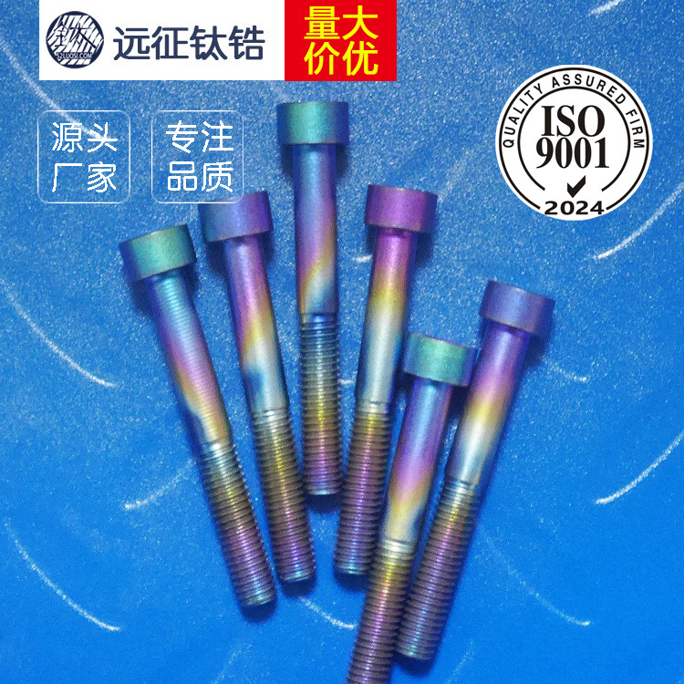 工厂直销 钛合金内六角螺丝 杯头内六钛螺钉 TC4/TA9钛内六角螺丝