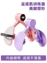 盆底训练肌夹腿神器绑带瘦腿产后大腿内侧美腿训练器瑜伽练腿家用
