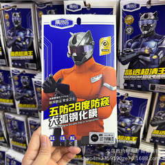 防窥钢化膜苹果16promax五防28度防尘iPhone15plus手机防窥玻璃膜