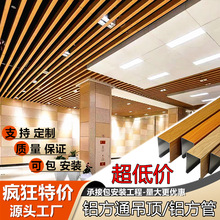 工厂定制木纹铝方通吊顶U型长条格栅天花扣板吊顶方通铝方管材料