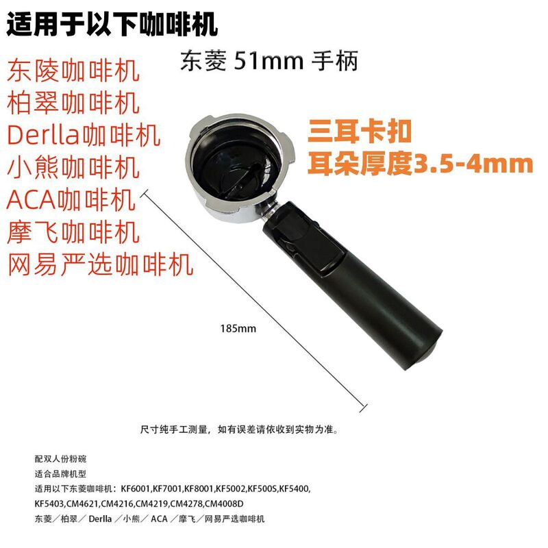 51mm Dongling Kf6001 Coffee Machine Handle Bracket Accessories Aluminum Alloy Coffee Machine Handle Filter Concentrated 51mm Dongling Kf6001 Coffee Machine Handle Bracket Accessories Aluminum Alloy Coffee Machine Handle Filter Concentrated