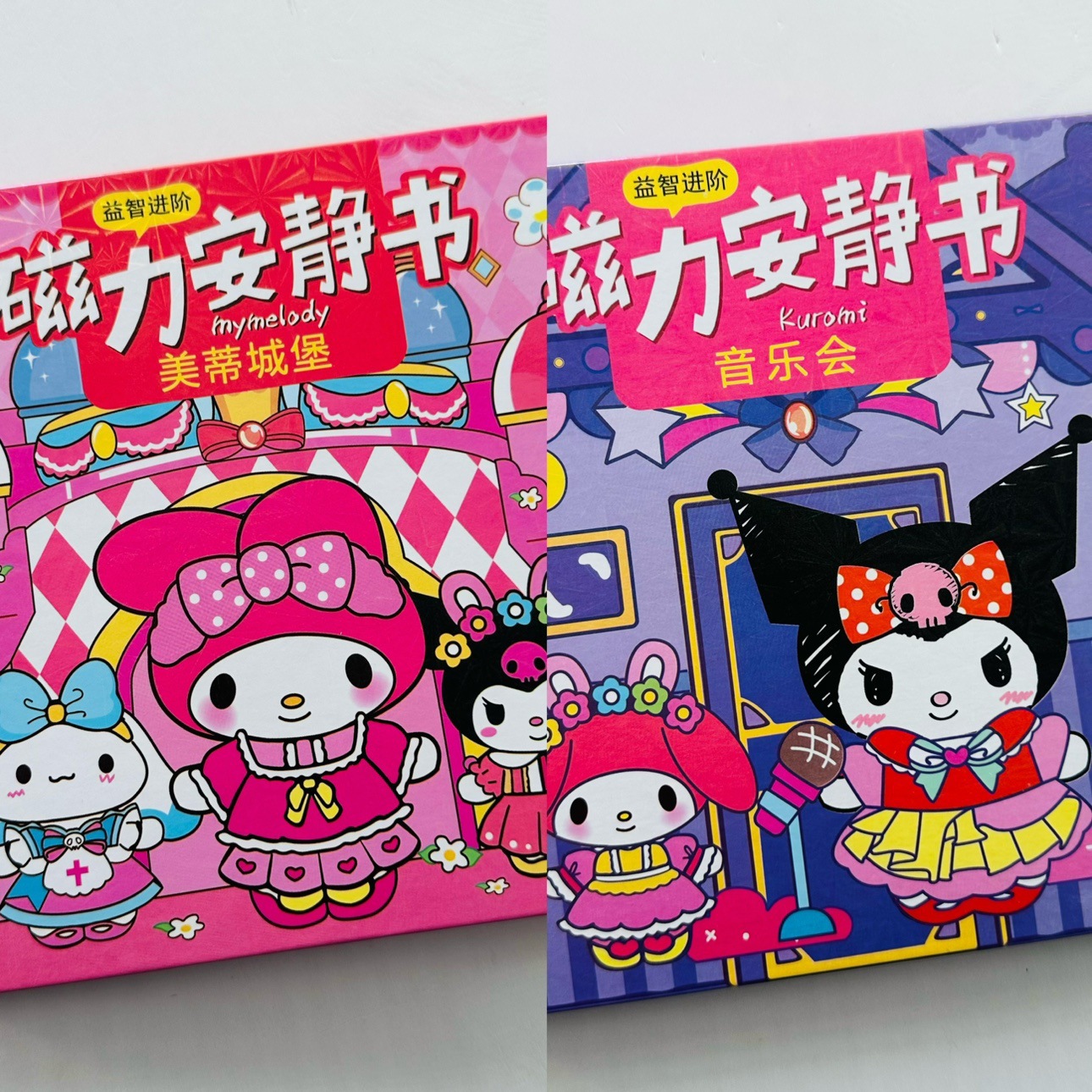 자석 조용한 책 2권 [멜로디+쿨로미]