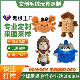 毛绒玩具;其他公仔;电动公仔