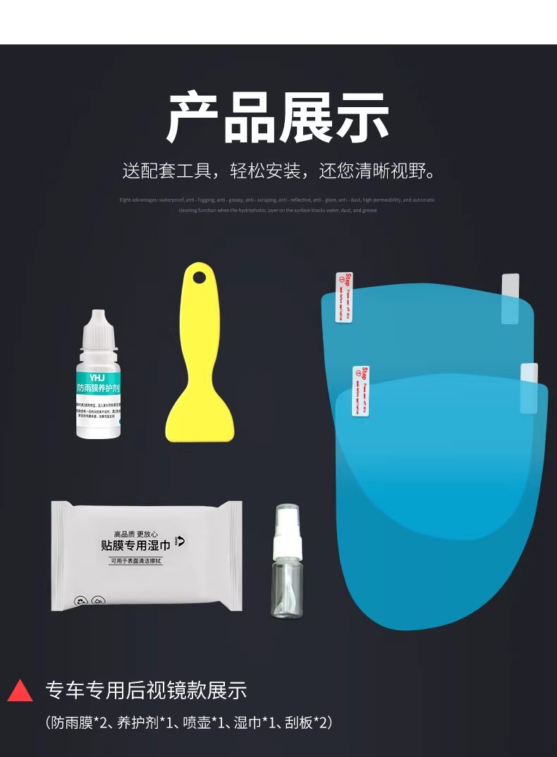Suitable for Honda Fit Car Rearview Mirror Rainproof Sticker Reversing Mirror 22 Reflective Fourth Generation Waterproof Film Rainproof