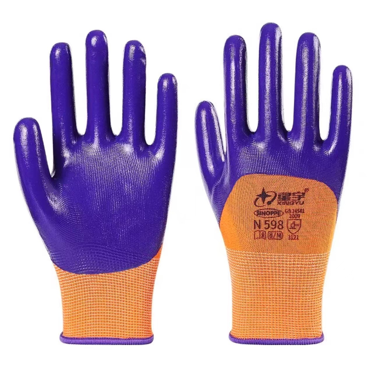 Xingyu N518 guantes de protección laboral de caucho nitrilo antideslizante y resistente al desgaste, reparación de automóviles resistente al aceite, guantes de protección laboral de nitrilo duradero