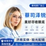 蔡司轻薄近视鎏金膜