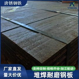 耐候板;耐磨板;普中板