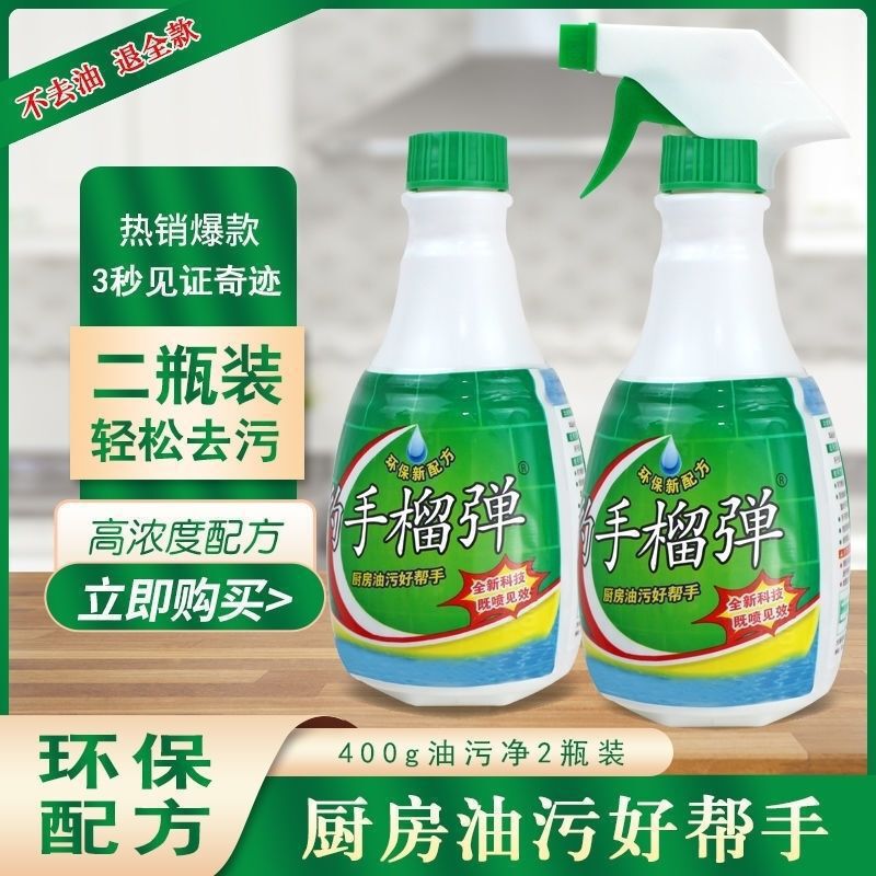 手榴弾キッチン重油汚れ洗浄剤キッチン油汚れレンジフード脱脂洗浄剤ひょうたん送料無料|undefined