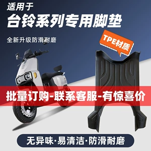 Специальные подушечки для ног из ТПЭ в колокольчиках CE Cangqiong/Youjun/Chitu/Fengshen/Galaxy EB series super 6 водонепроницаемые