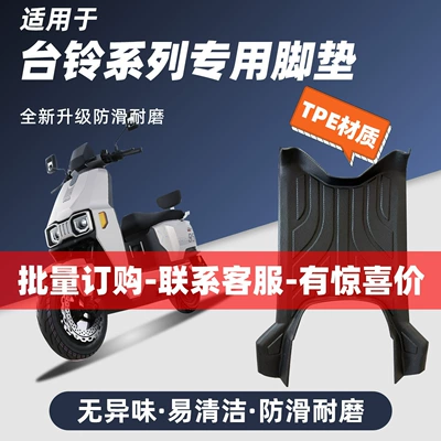 Cangqiong/Yojun/Chitu/Fengshen/Galaxy Eb Series Super 6 – Electric vehicle foot mat