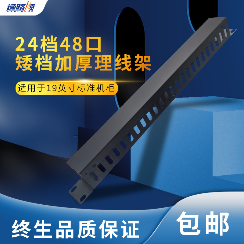 24-Port Cable Management Rack 1U 19inch Cabinet Dedicated Network Cable Management Rack Iron 12/24 Port Cable Management Rack Series Cable Ring 24-Port Cable Management Rack 1U 19inch Cabinet Dedicated Network Cable Management Rack Iron 12/24 Port Cable Management Rack Series Cable Ring