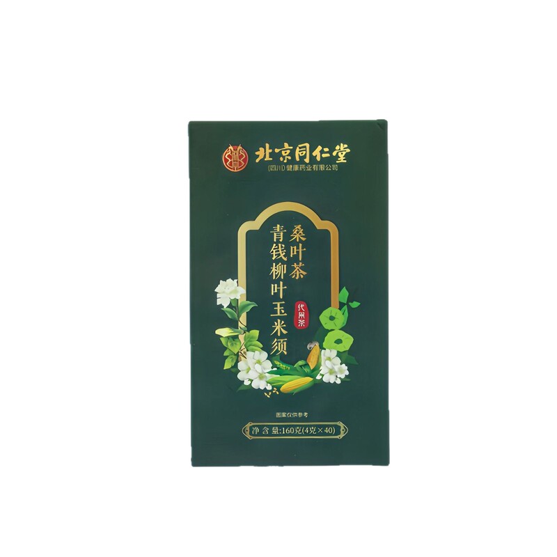 北京同仁堂青钱柳玉米须桑叶茶三高调理独立茶包花茶现货批发代发|undefined
