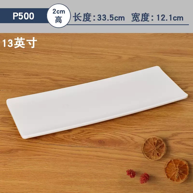 P500 (직사각형 플레이트)