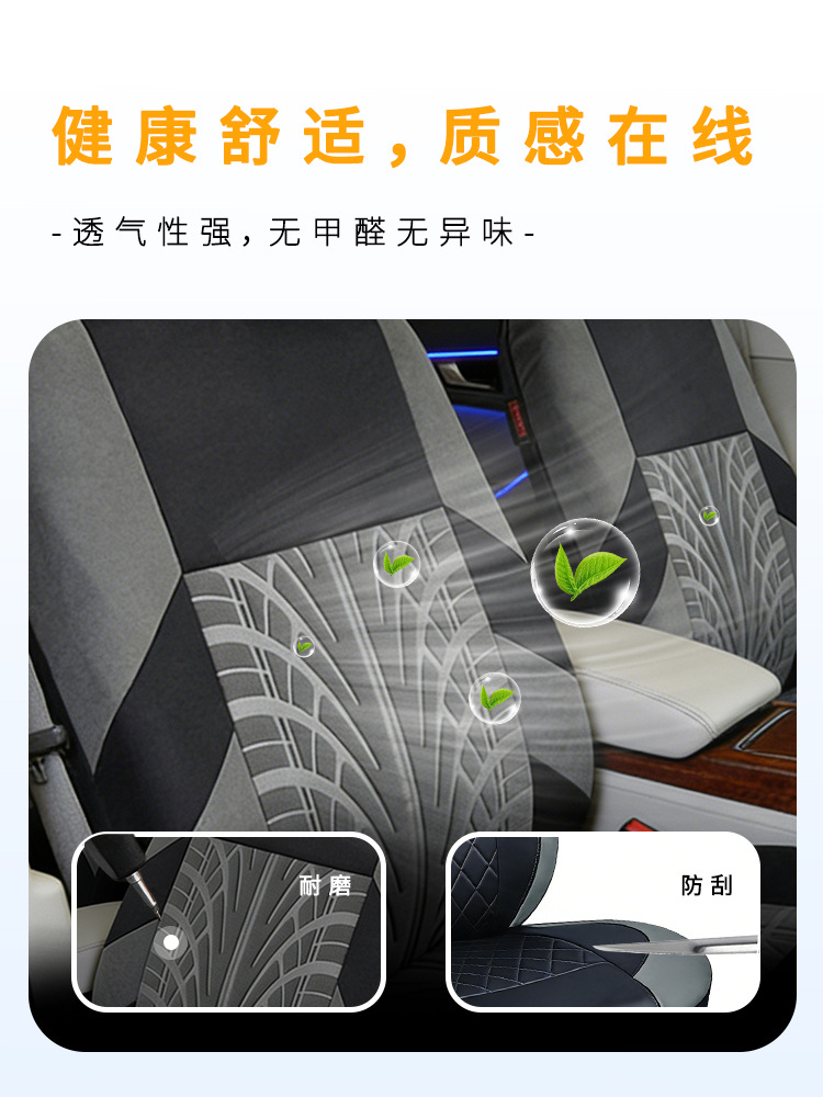 Full-coverage car seat covers, suitable for all seasons, breathable seat covers, new cushion covers, special seat covers for small cars