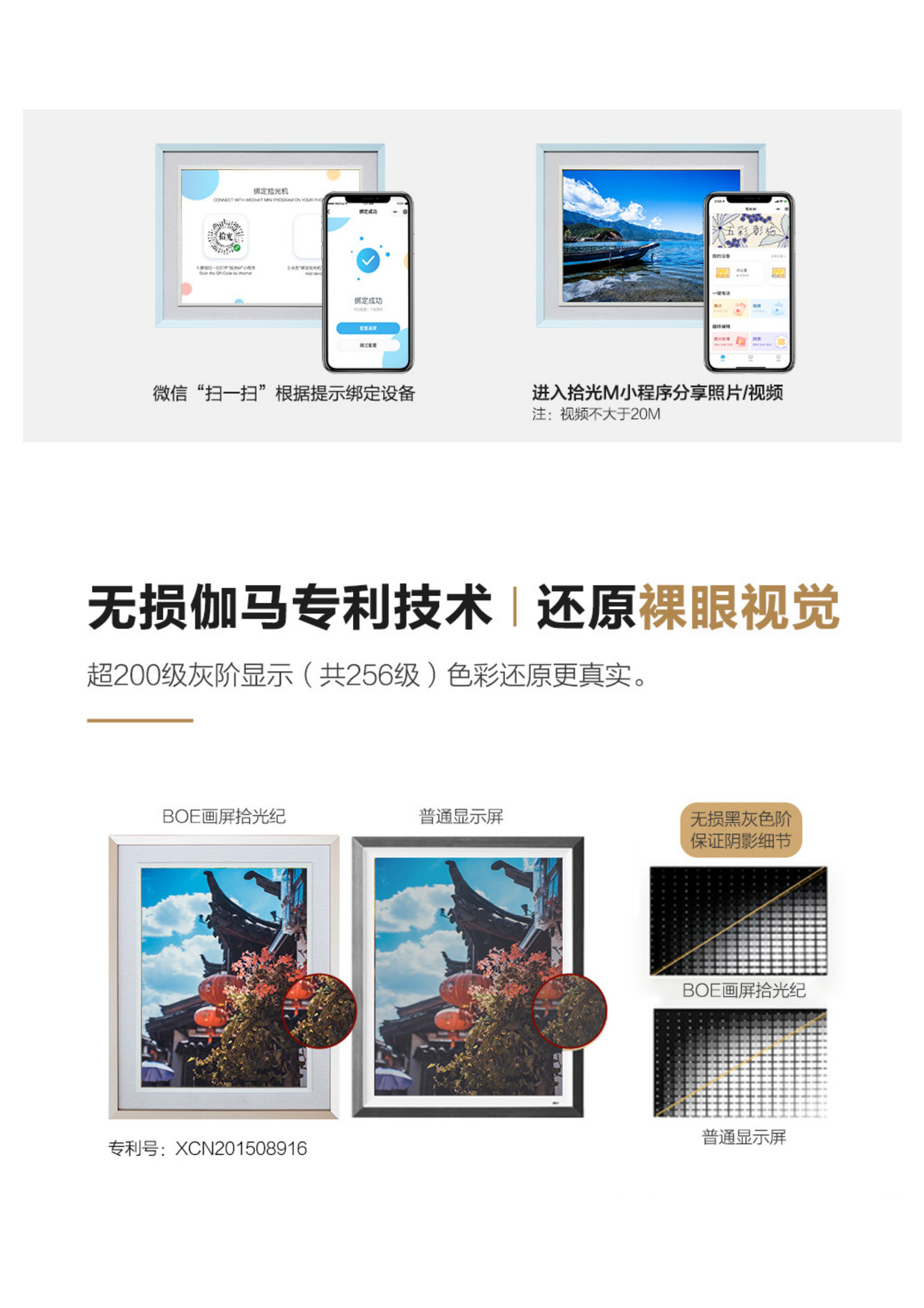 9.7寸M2产品介绍_03