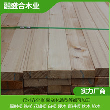 辐射松烘干板建筑木方工程垫木木条工地木跳板樟子松花旗铁杉方木