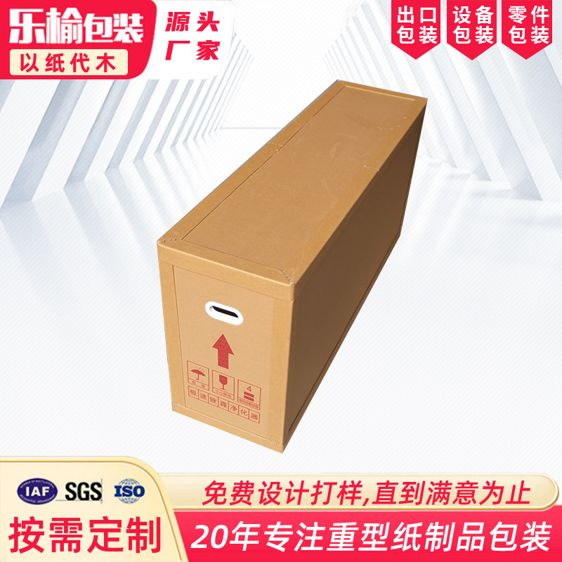 蜂窝纸箱美卡纸箱瓦楞纸箱定 做纸托盘纸栈板物流包装纸箱