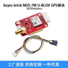 Keyes NEO-7M GPSģ�K�l�Ƕ�λ���d�մ��쾀 �������m��arduino